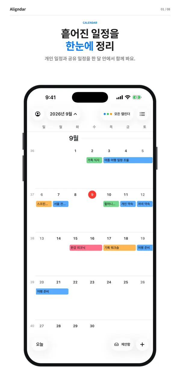 Aligndar App Store screenshot showing personal and shared calendars